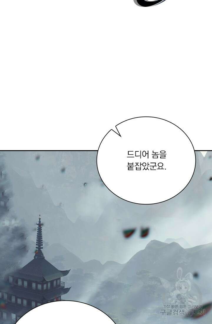 학사신공 선계편 51화 28