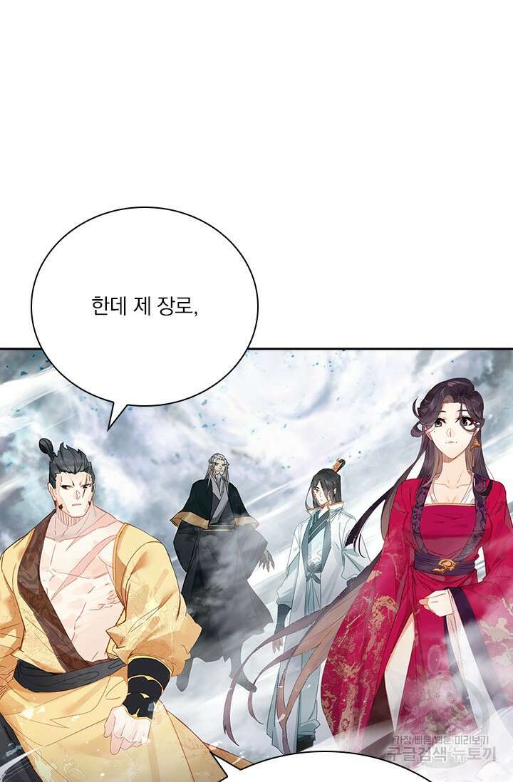 학사신공 선계편 51화 30