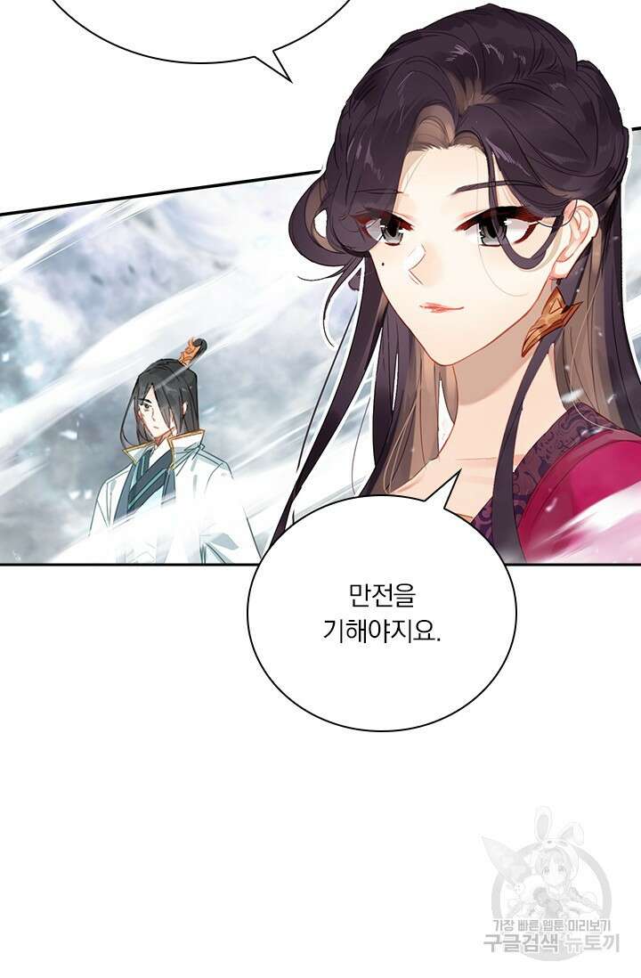 학사신공 선계편 51화 32