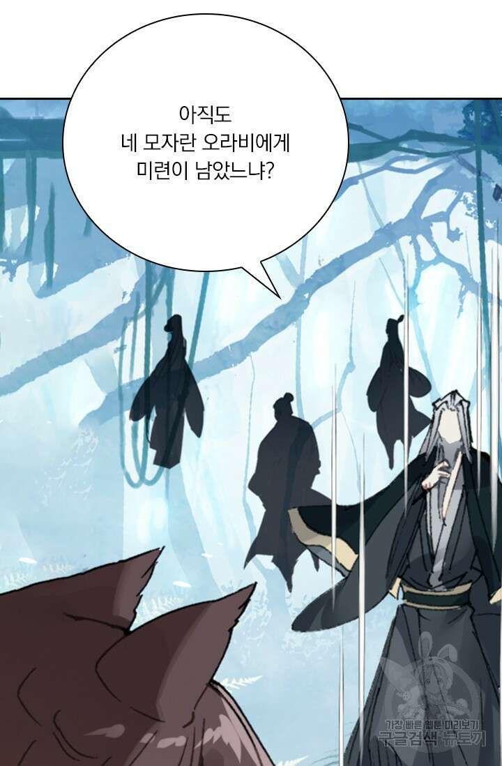 학사신공 선계편 51화 36