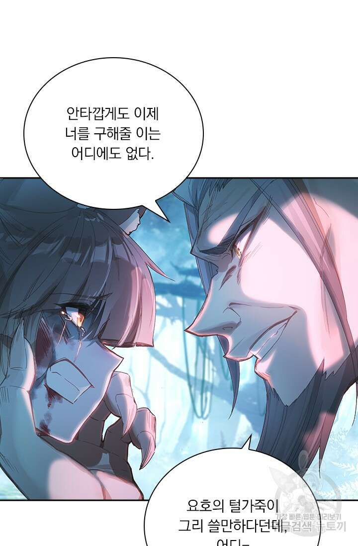 학사신공 선계편 51화 38