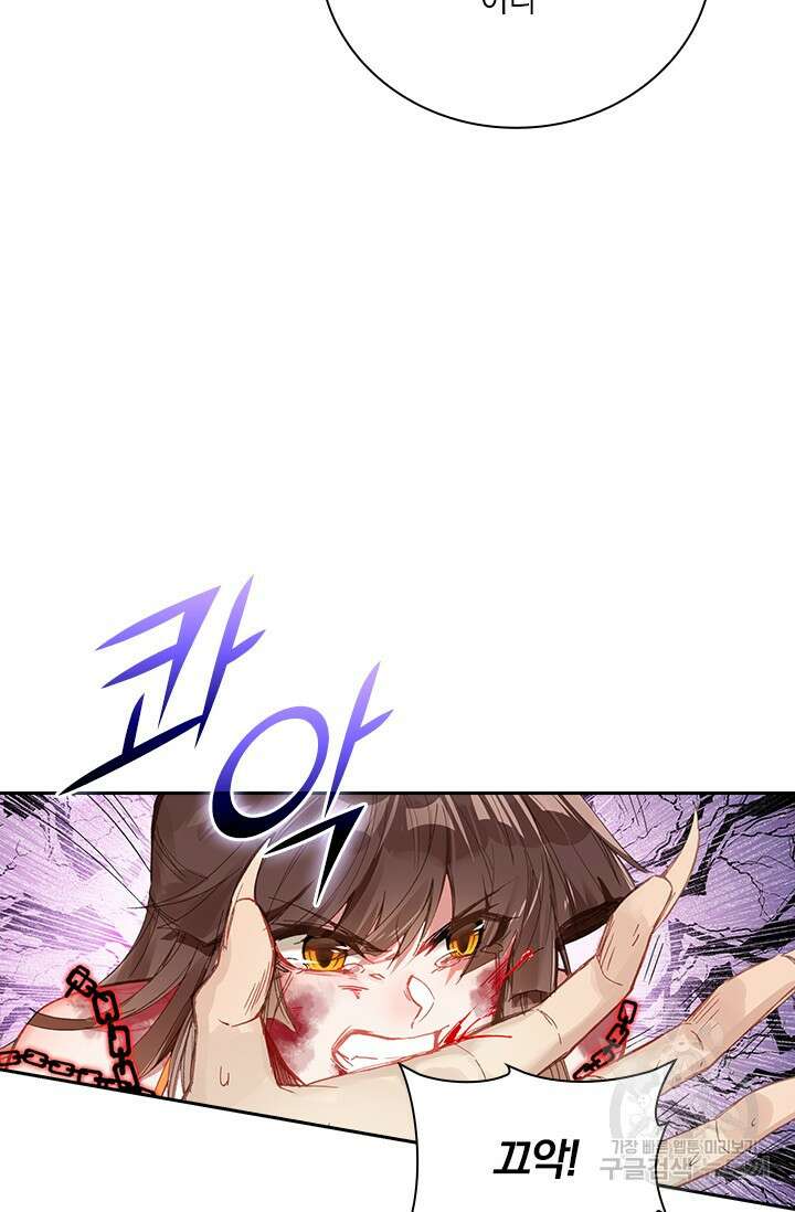 학사신공 선계편 51화 39