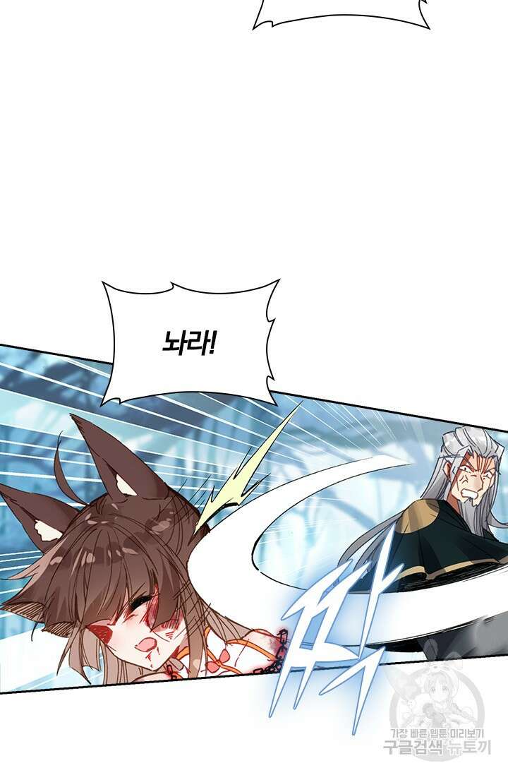 학사신공 선계편 51화 40