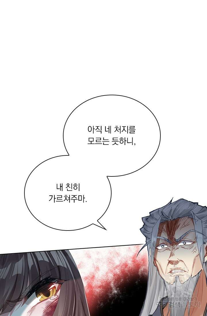 학사신공 선계편 51화 41