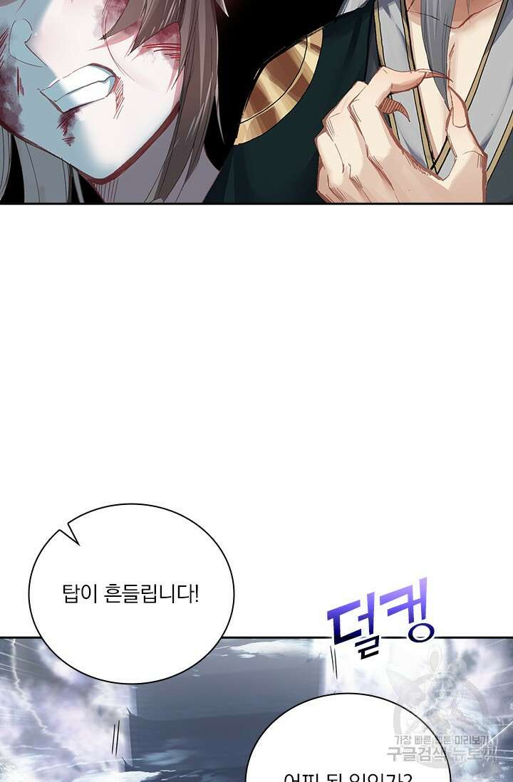학사신공 선계편 51화 42