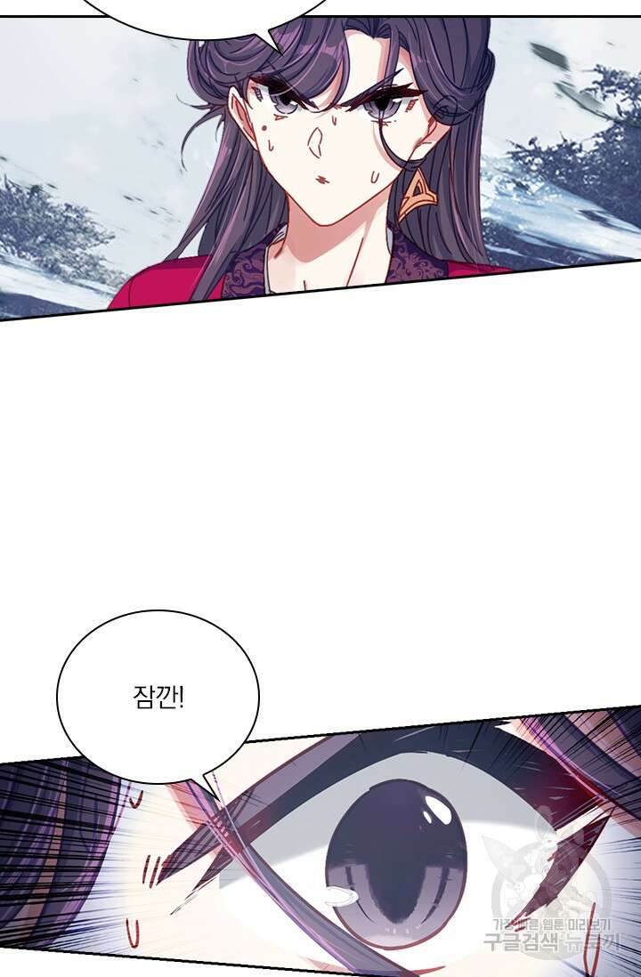 학사신공 선계편 51화 45