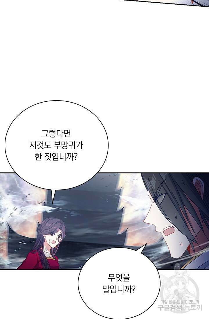 학사신공 선계편 51화 46