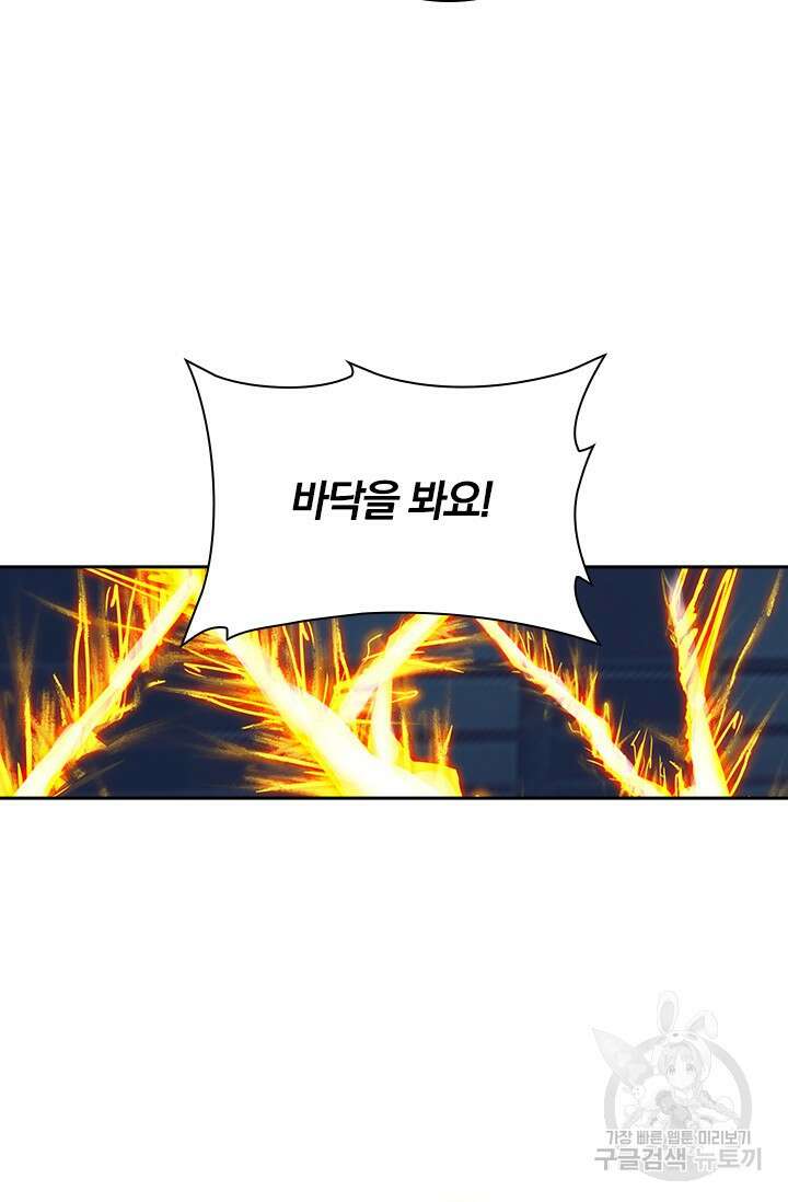 학사신공 선계편 51화 47