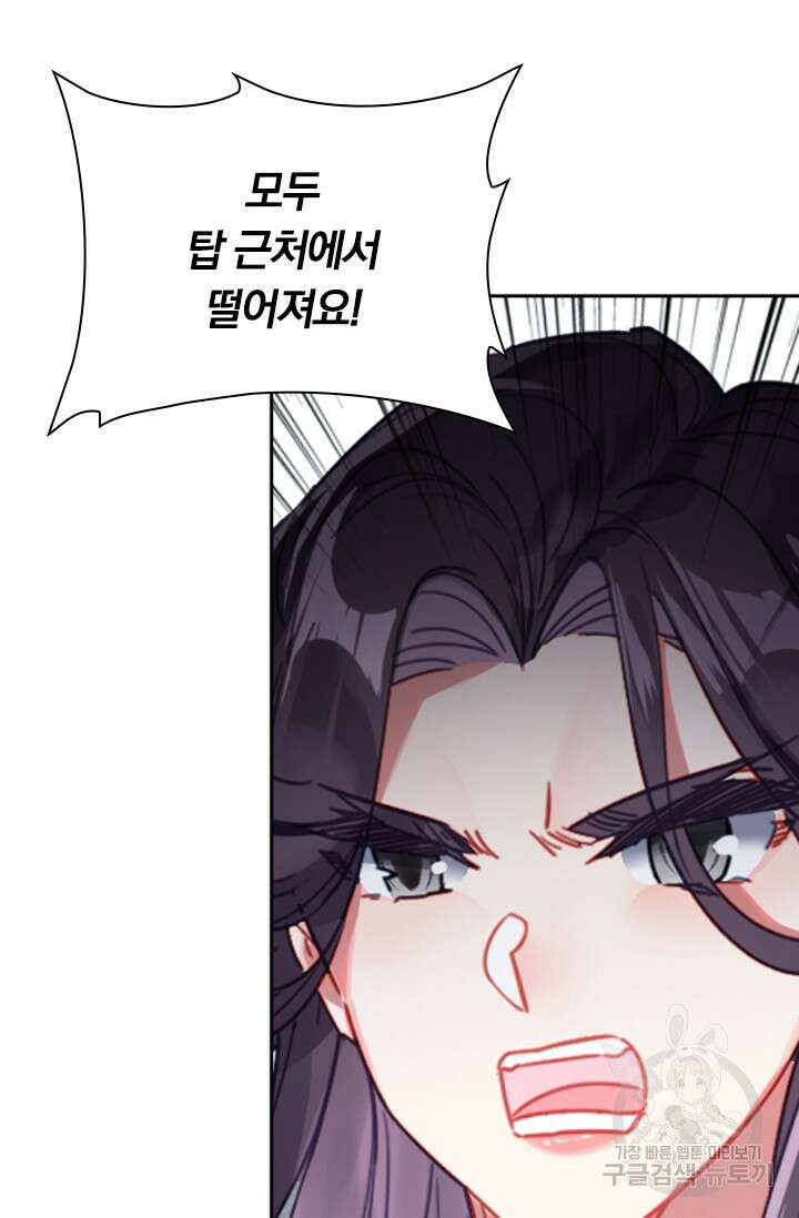 학사신공 선계편 51화 50