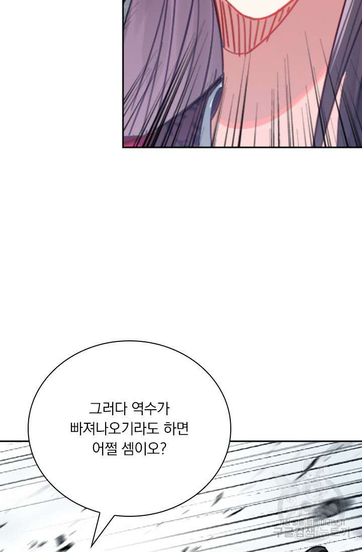 학사신공 선계편 51화 51