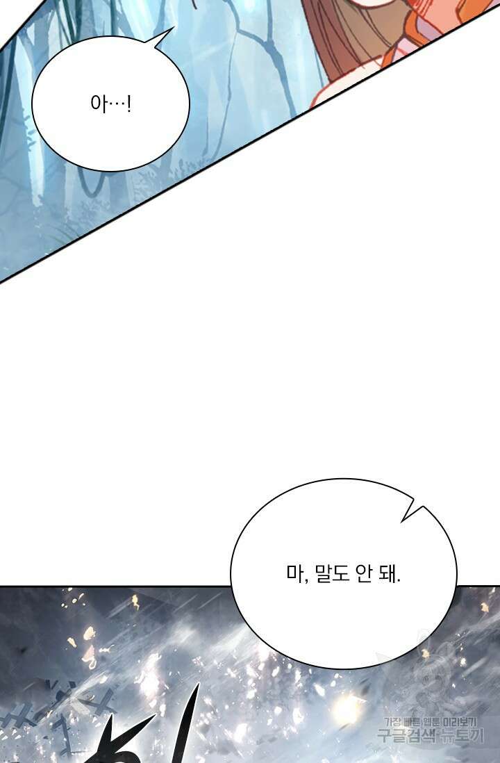 학사신공 선계편 51화 59