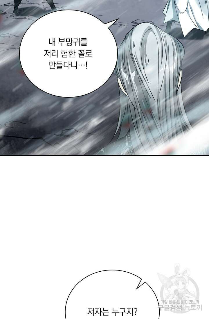 학사신공 선계편 51화 61