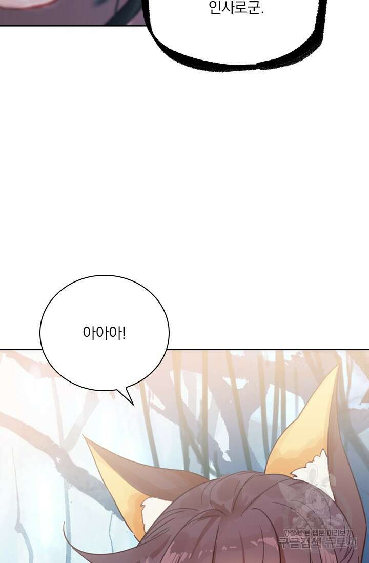 학사신공 선계편 51화 66