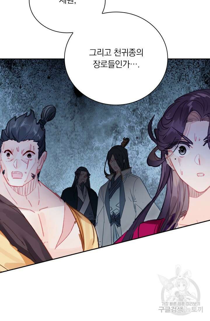 학사신공 선계편 51화 68