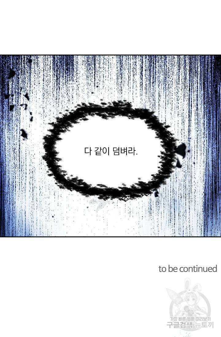 학사신공 선계편 51화 69