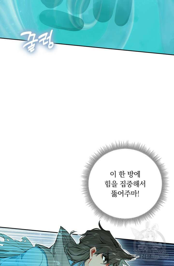 학사신공 선계편 68화 4