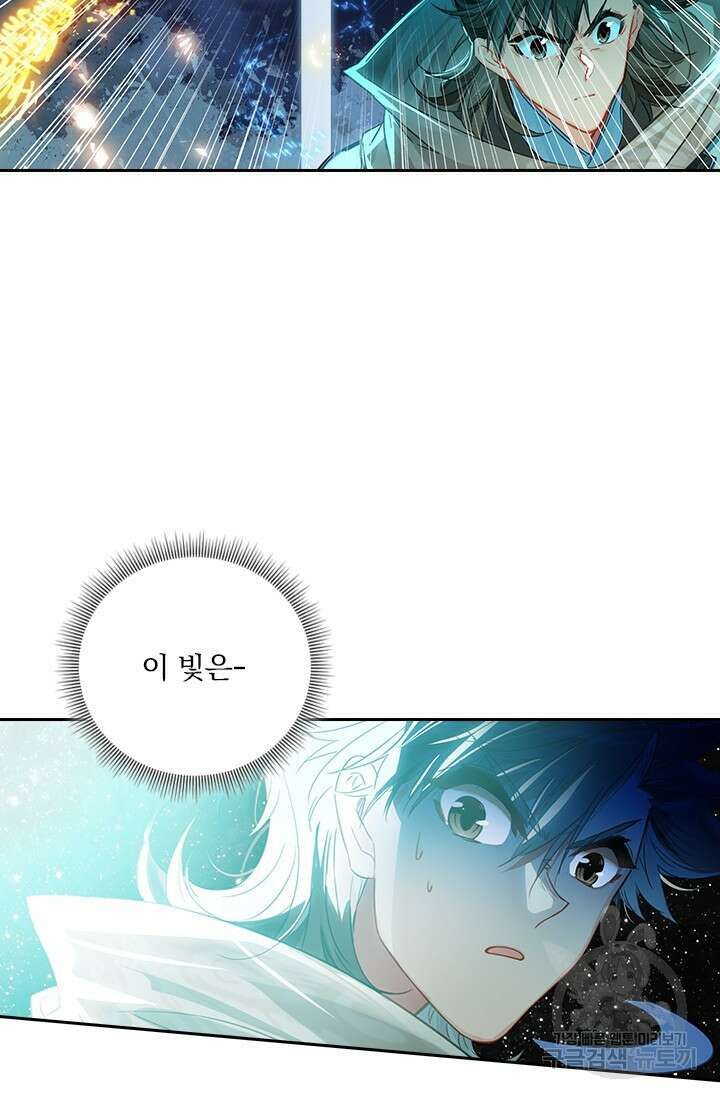 학사신공 선계편 68화 6