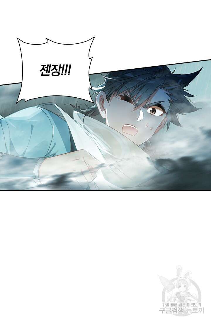 학사신공 선계편 68화 8