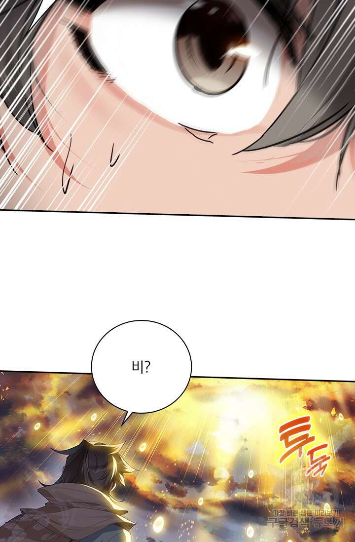 학사신공 선계편 68화 15