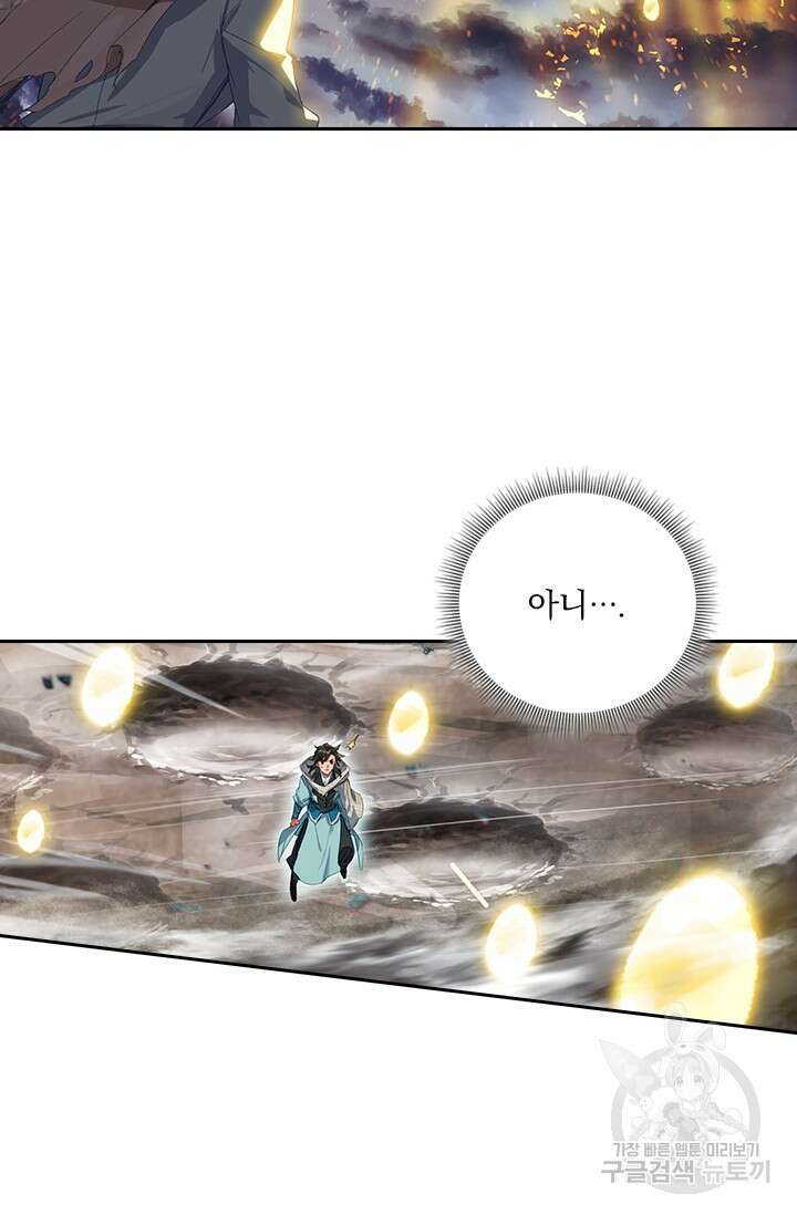 학사신공 선계편 68화 16