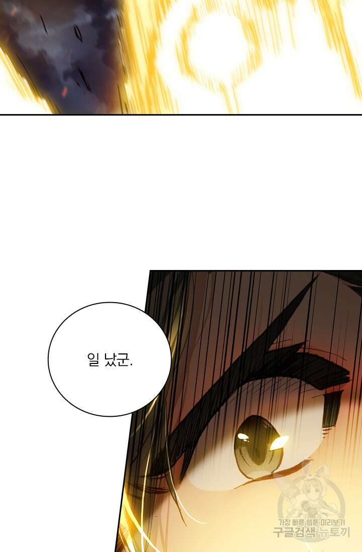 학사신공 선계편 68화 19