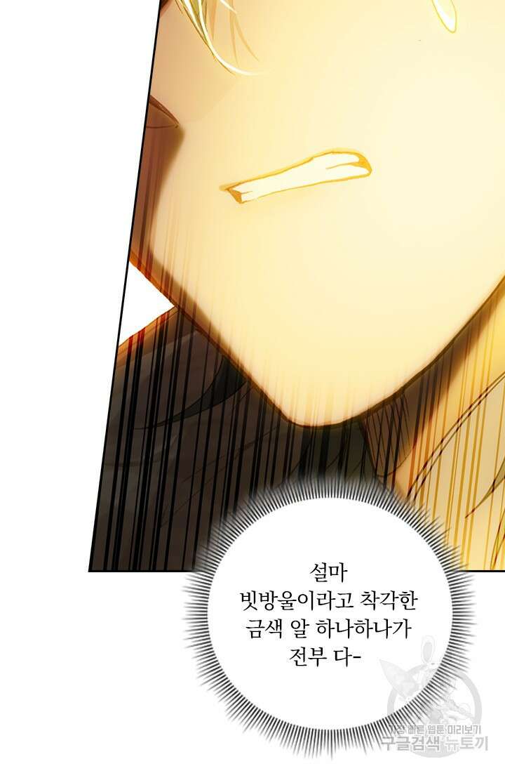 학사신공 선계편 68화 20