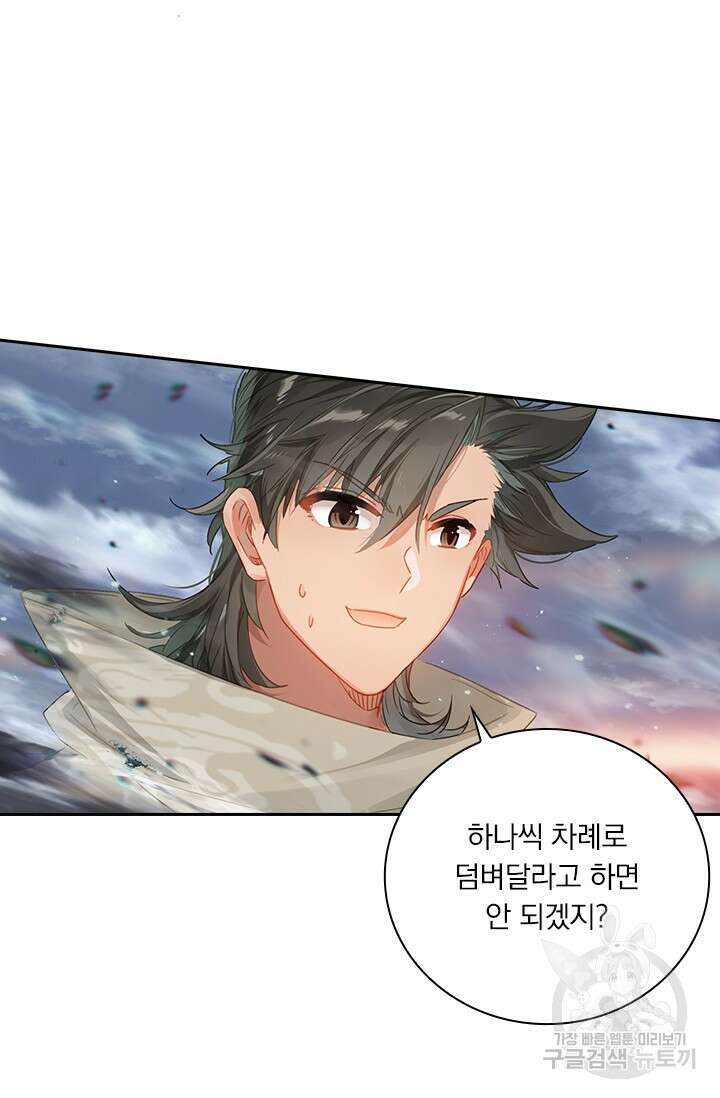 학사신공 선계편 68화 26