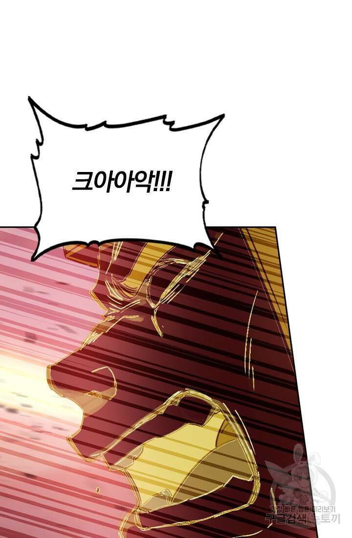 학사신공 선계편 68화 27