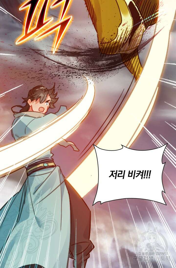 학사신공 선계편 68화 35