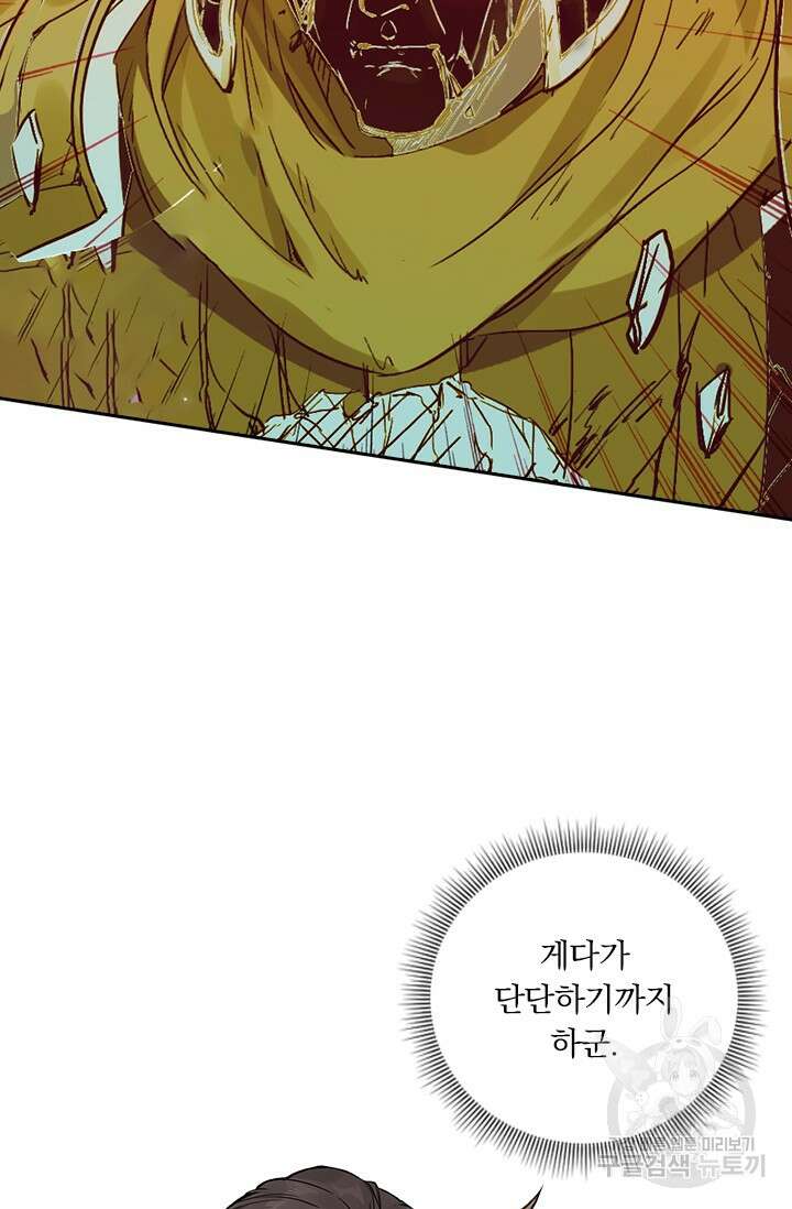 학사신공 선계편 68화 39