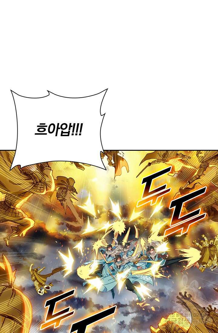 학사신공 선계편 68화 43