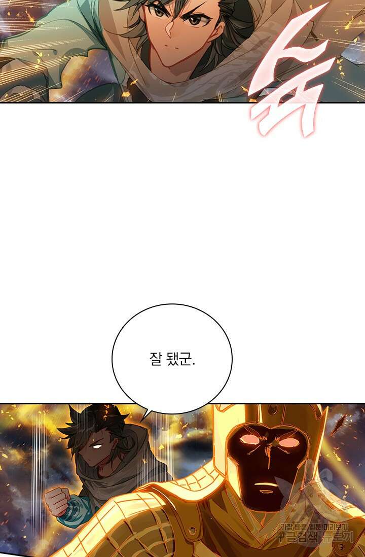 학사신공 선계편 68화 46