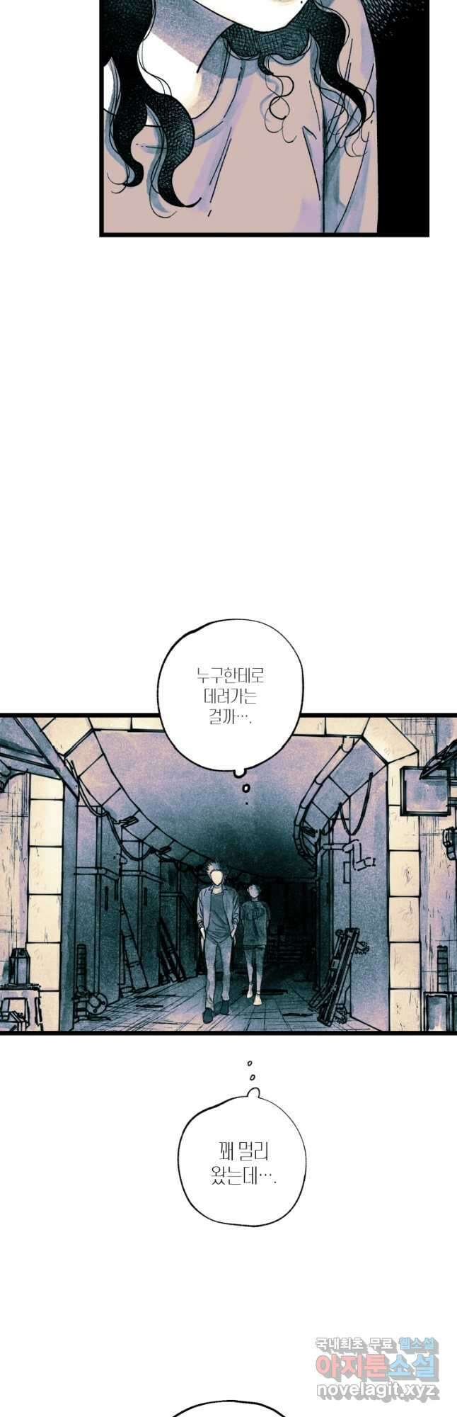 극락왕생 110화 2
