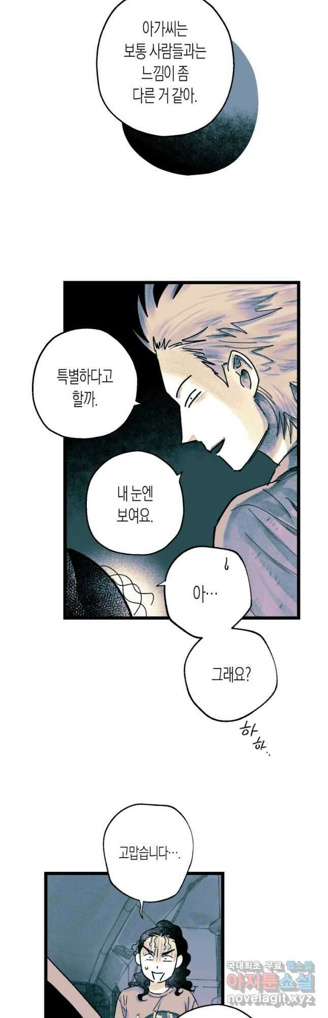 극락왕생 110화 3