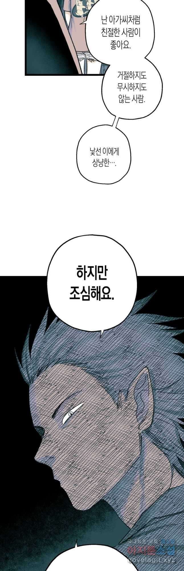 극락왕생 110화 4