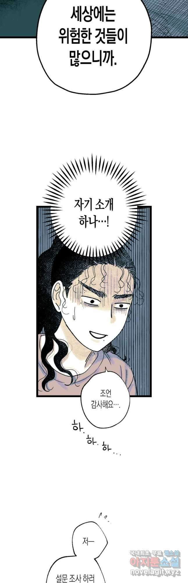 극락왕생 110화 5