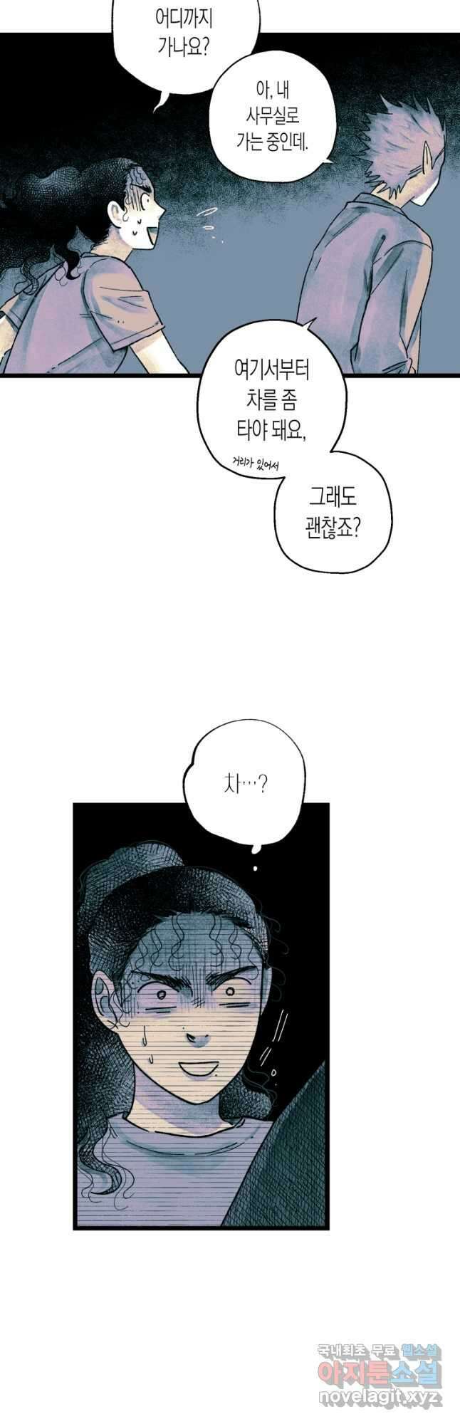 극락왕생 110화 6