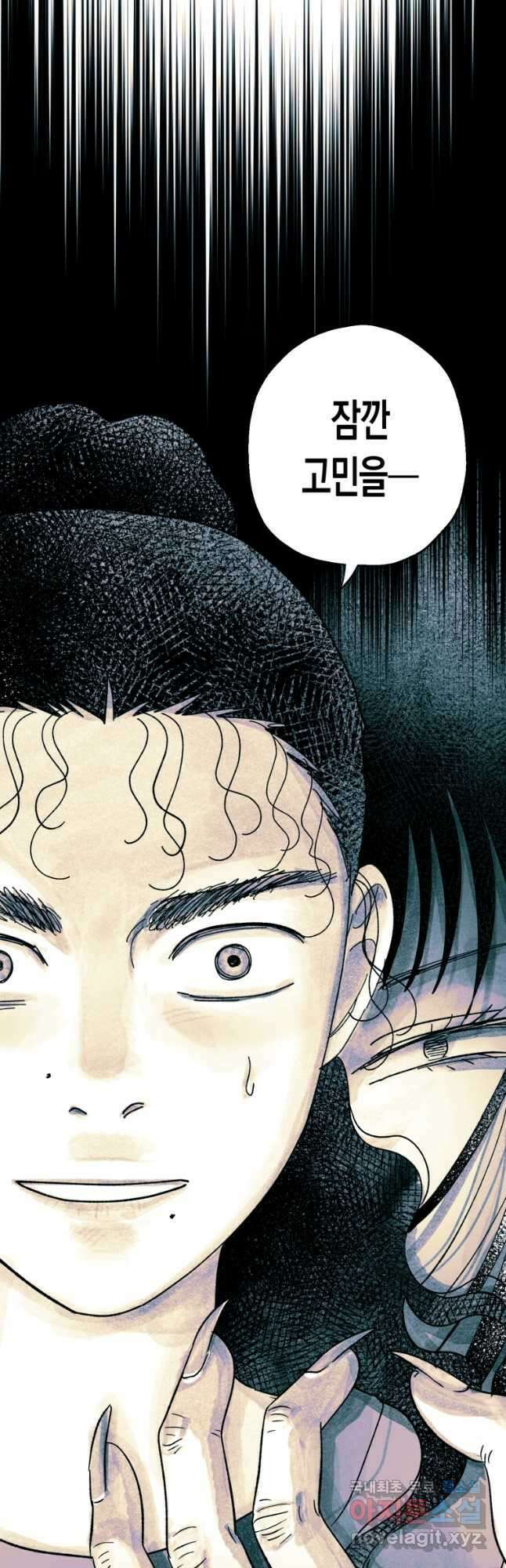 극락왕생 110화 9