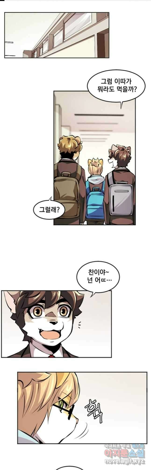 난 뭘로 보여 시즌3 45화 1