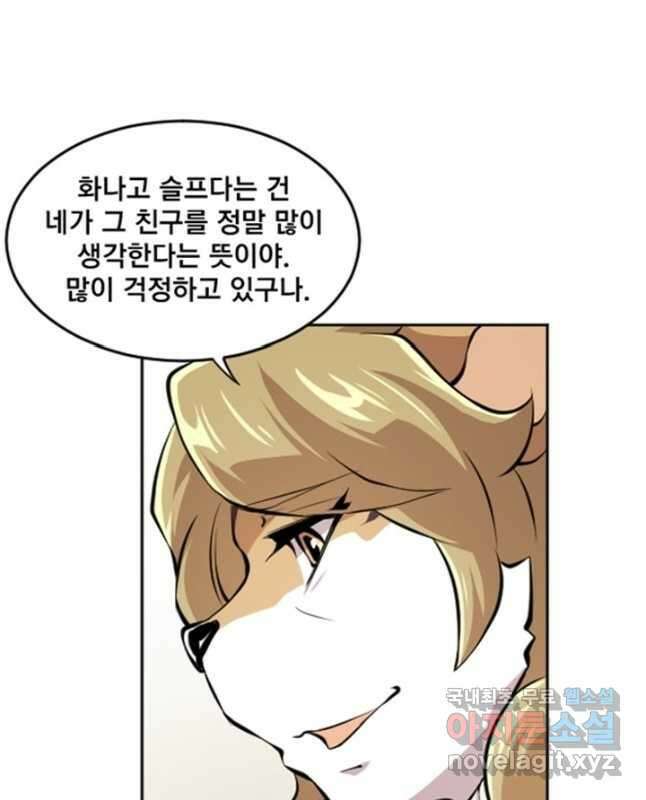 난 뭘로 보여 시즌3 45화 15