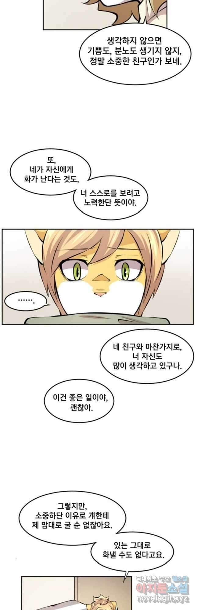 난 뭘로 보여 시즌3 45화 16