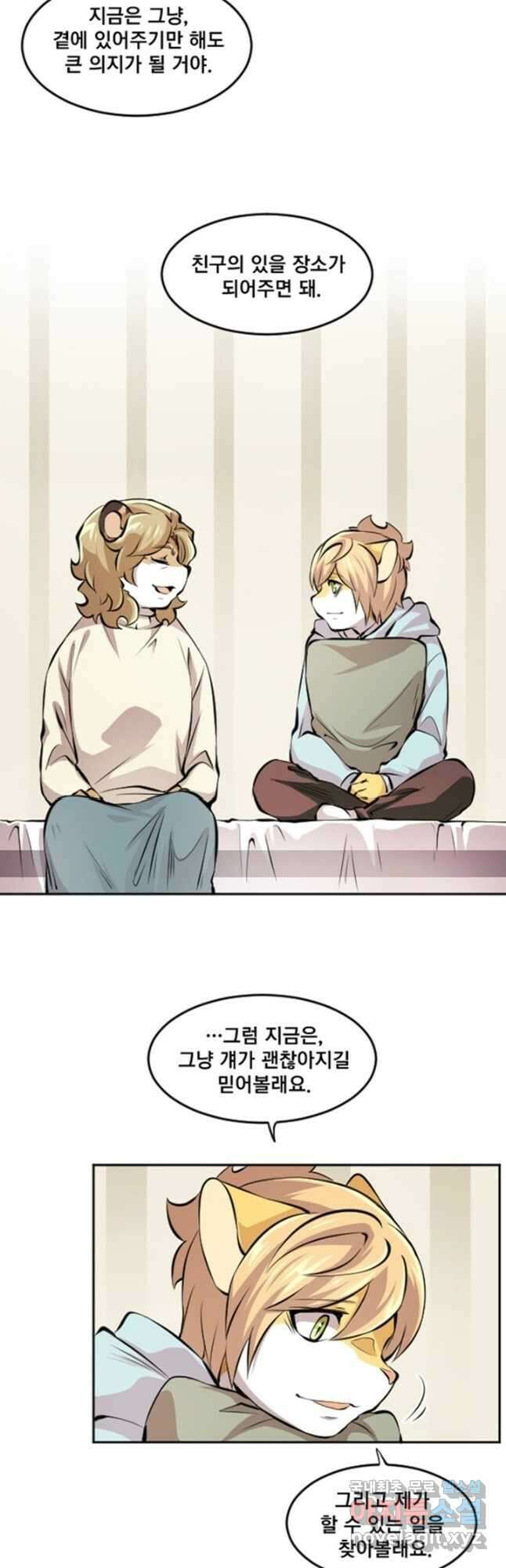 난 뭘로 보여 시즌3 45화 19