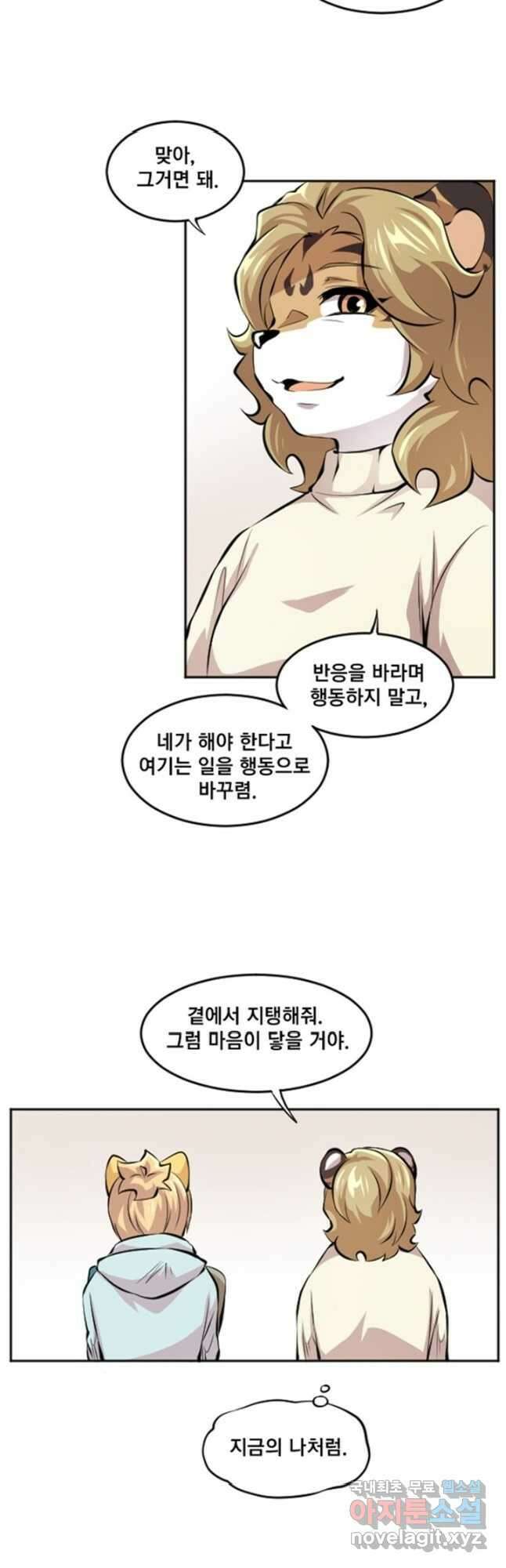 난 뭘로 보여 시즌3 45화 20