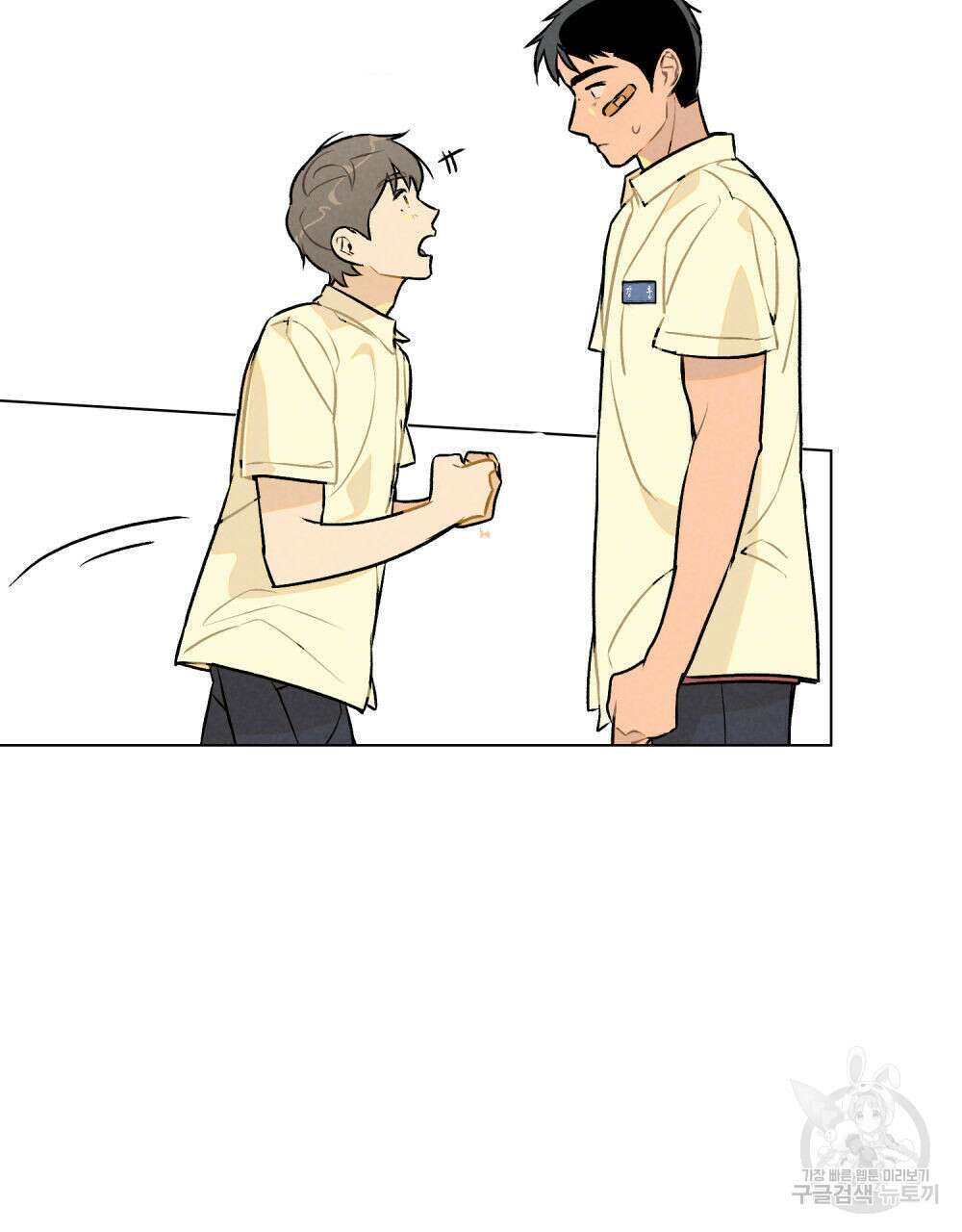 고백하기 30분 전 5화 7