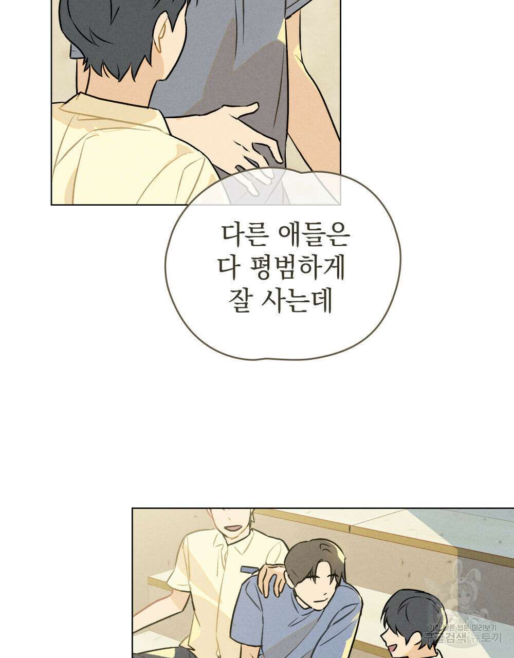 고백하기 30분 전 5화 23