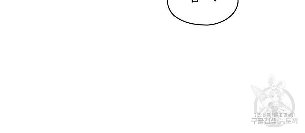 고백하기 30분 전 5화 27