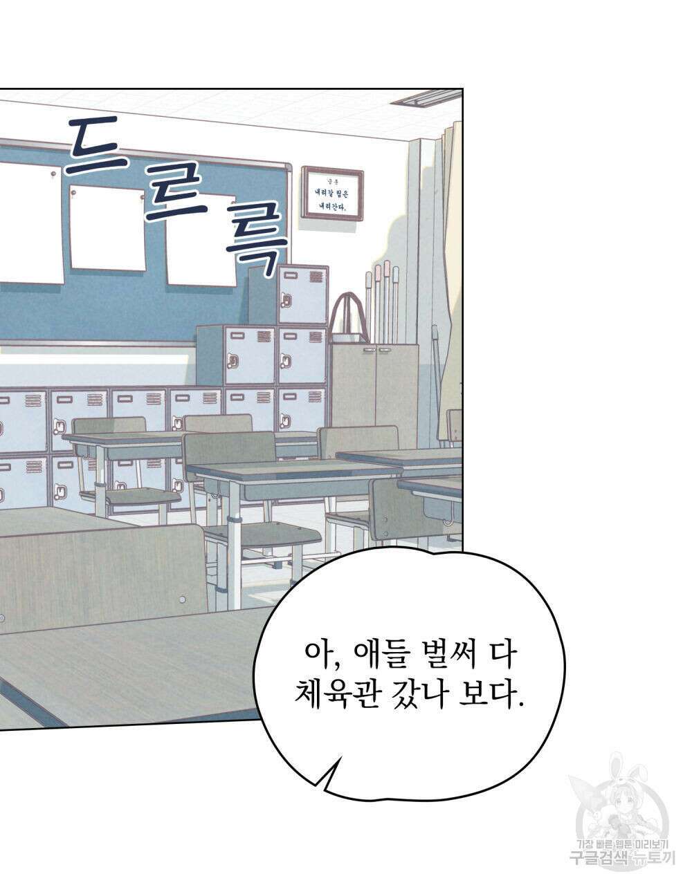 고백하기 30분 전 5화 40
