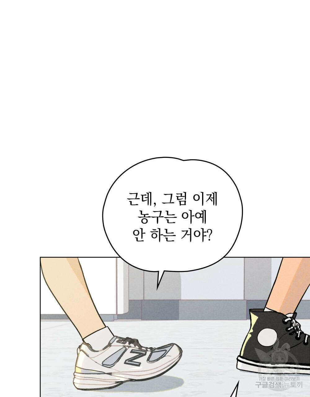 고백하기 30분 전 5화 53