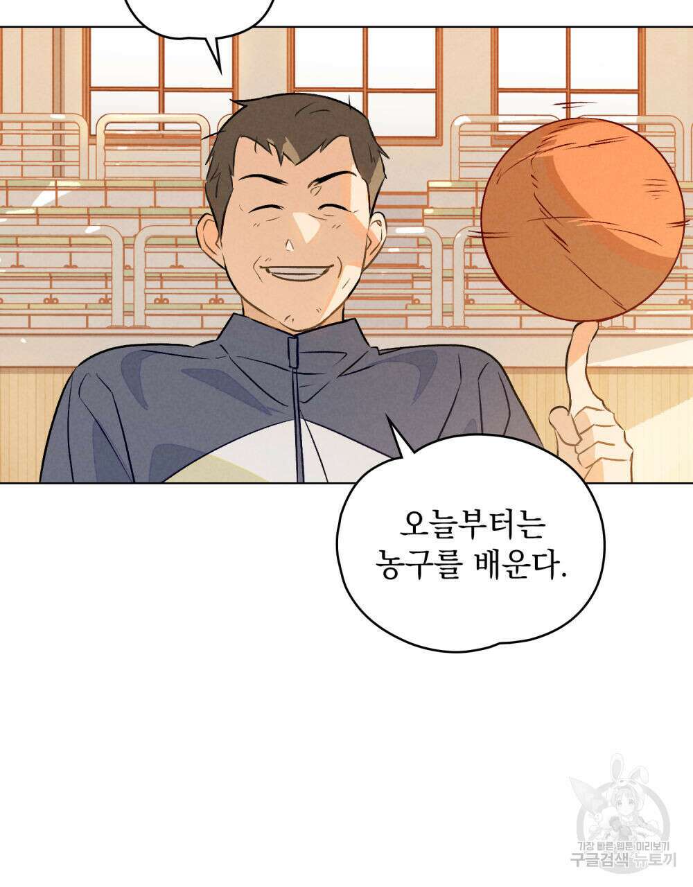 고백하기 30분 전 5화 57