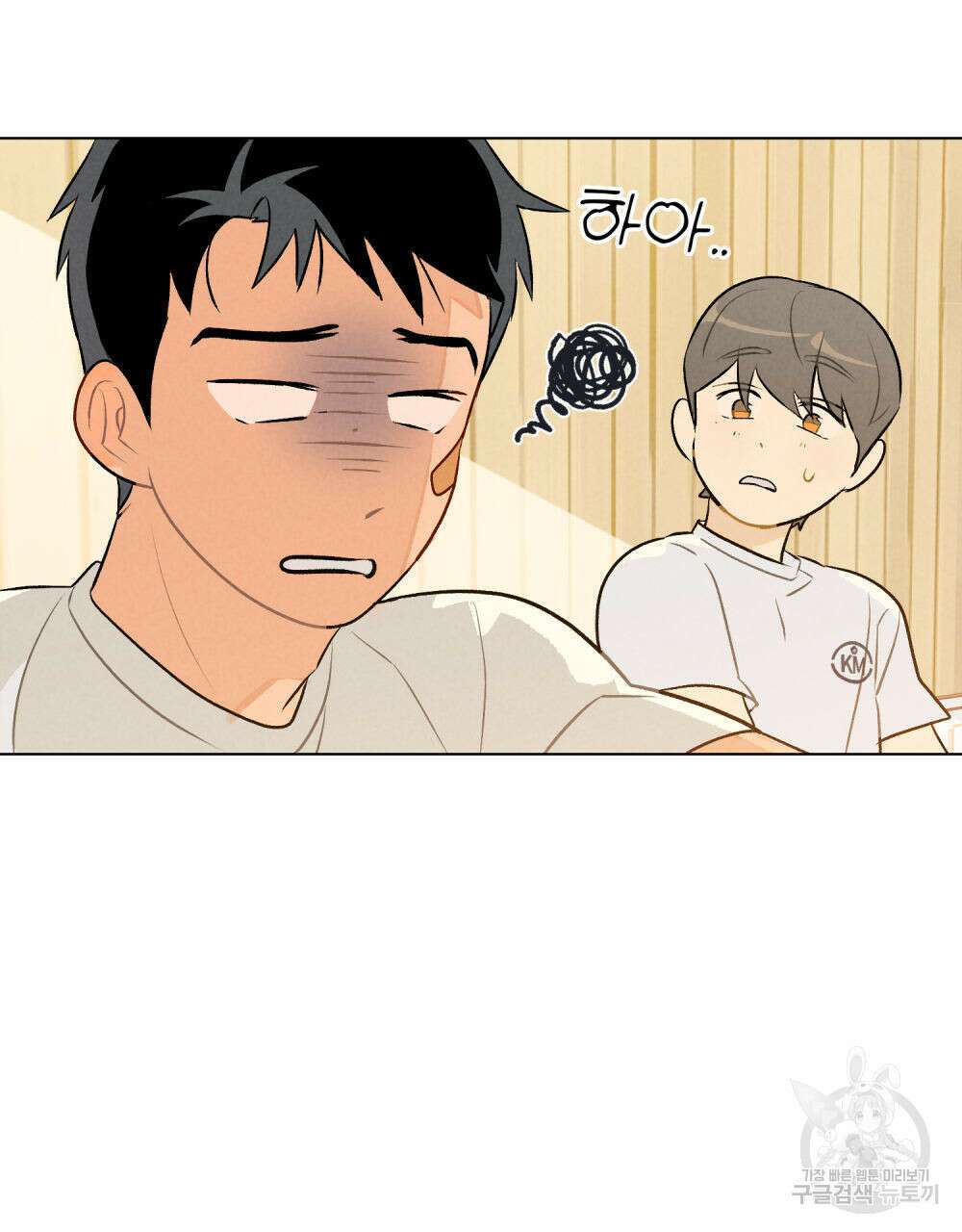 고백하기 30분 전 5화 58